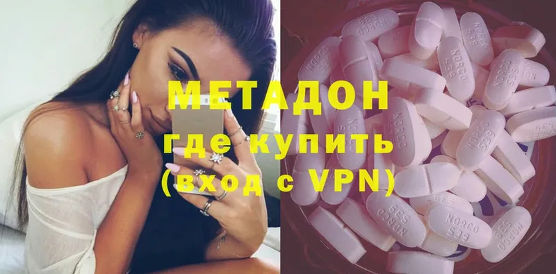 МЕТАДОН methadone  Стародуб 